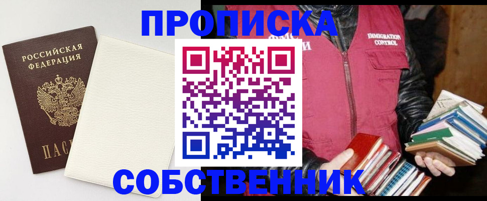 пропишу в квартире в Дегтярске