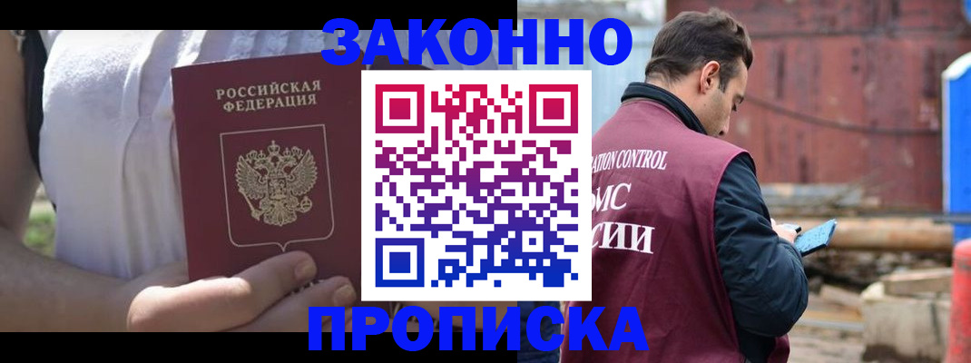 пропишу в квартире в Дегтярске