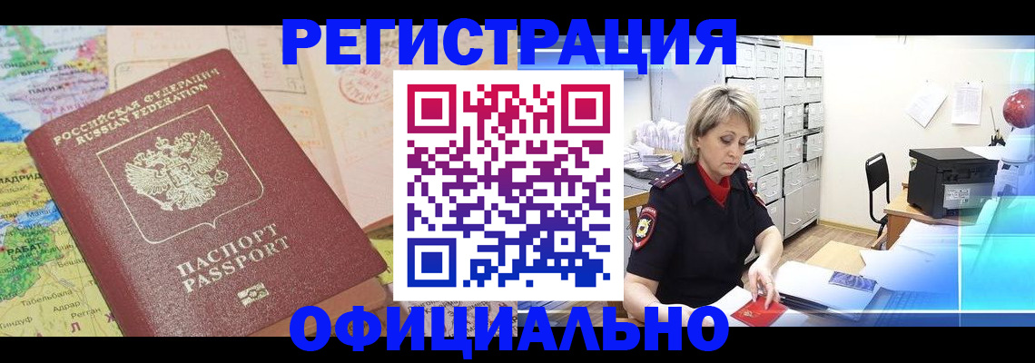 регистрация для школы в Дегтярске