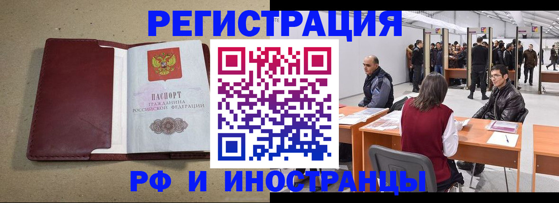 временная регистрация купить в Дегтярске